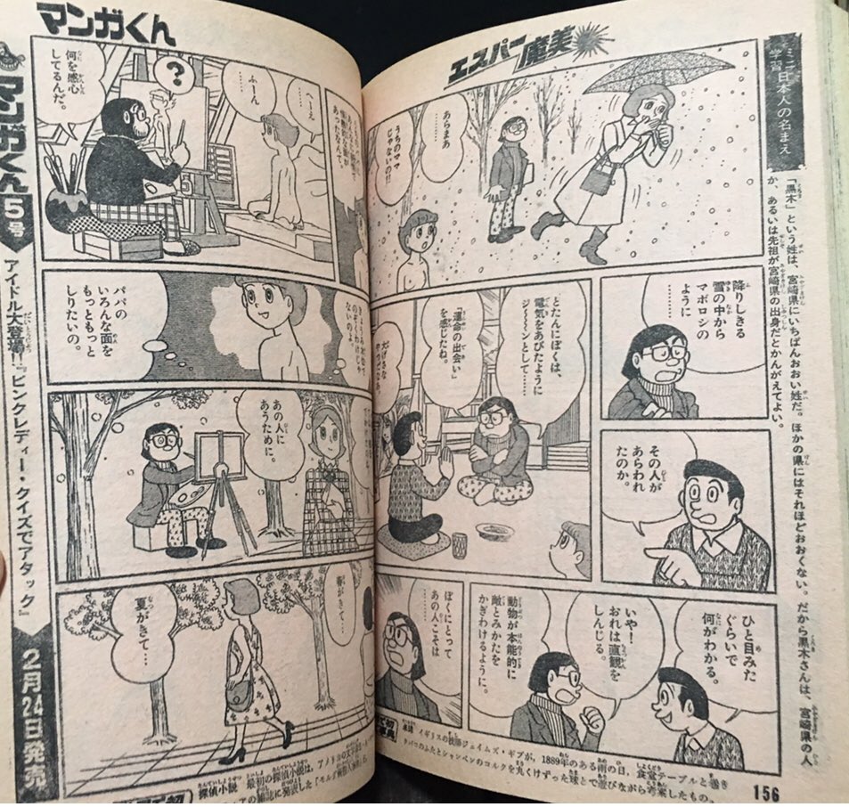 お休みなさい⛄️❄️ 大雪の夜に ＃エスパー魔美 の名作「雪の降る街