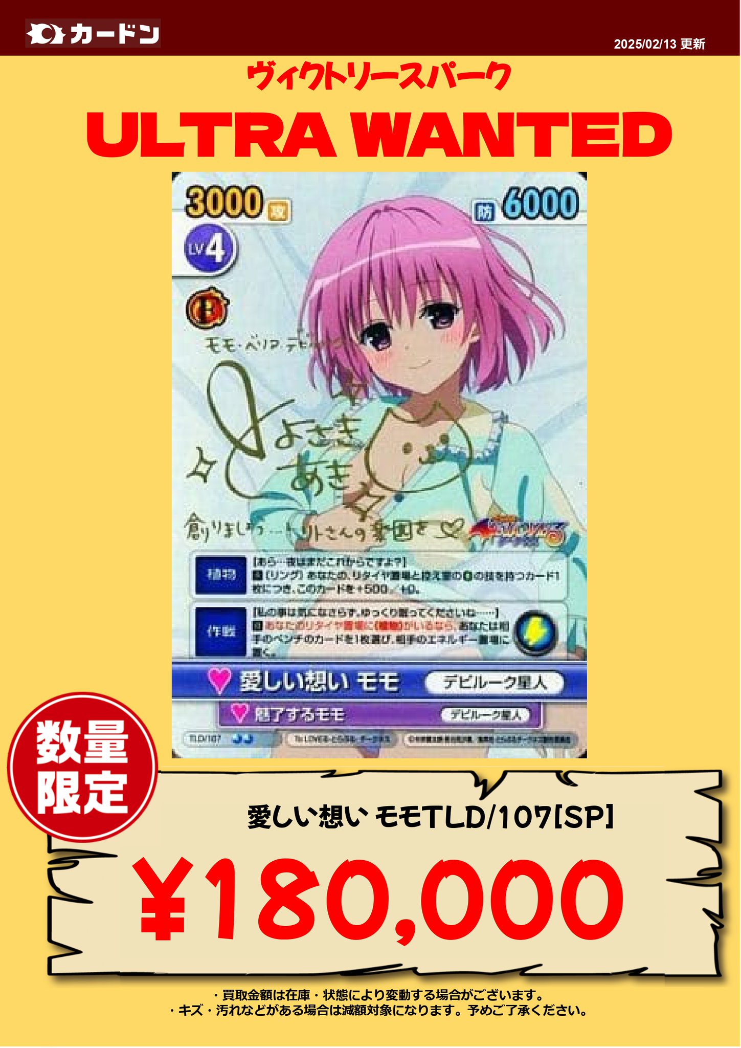 ヴィクトリースパーク モモ サイン psa10 ヴィクトリースパーク モモ