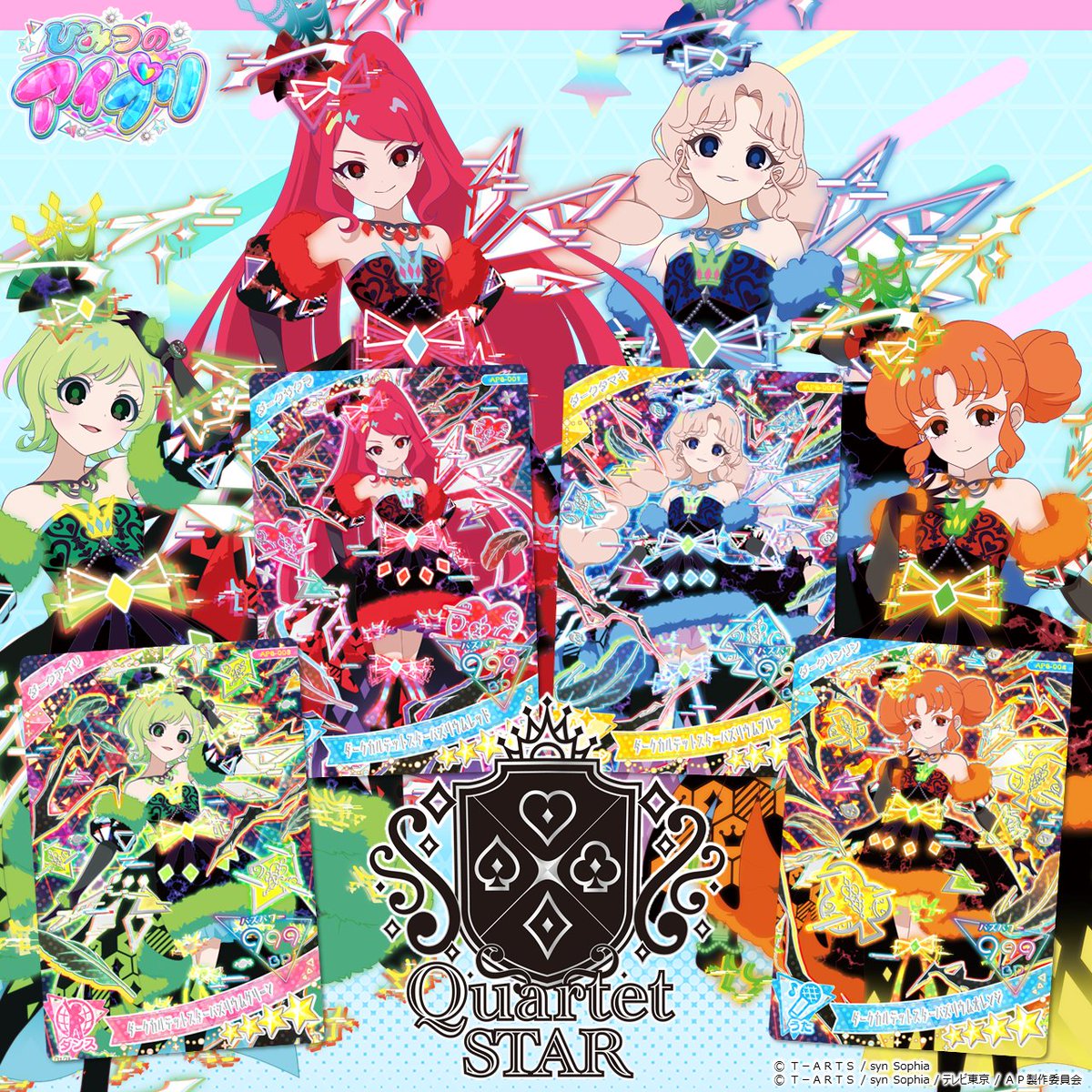 めが姉ぇ】 大好評稼動中❣ #ひみつのアイプリ 6だん ／ ダーク