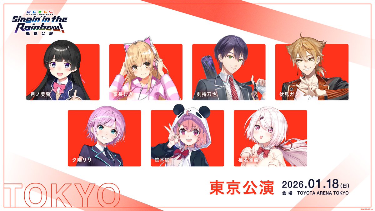 東京公演に出演します🌈 夢のようにうれしいです ライブ当日まで