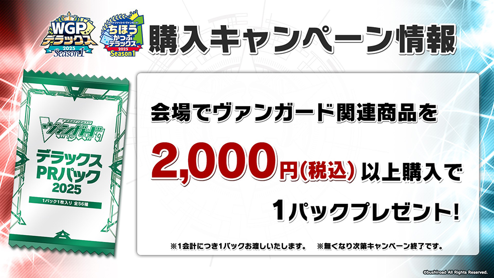 ヴァンガード デラックスPRパック2025 vol.2 プロモ ユースベルク