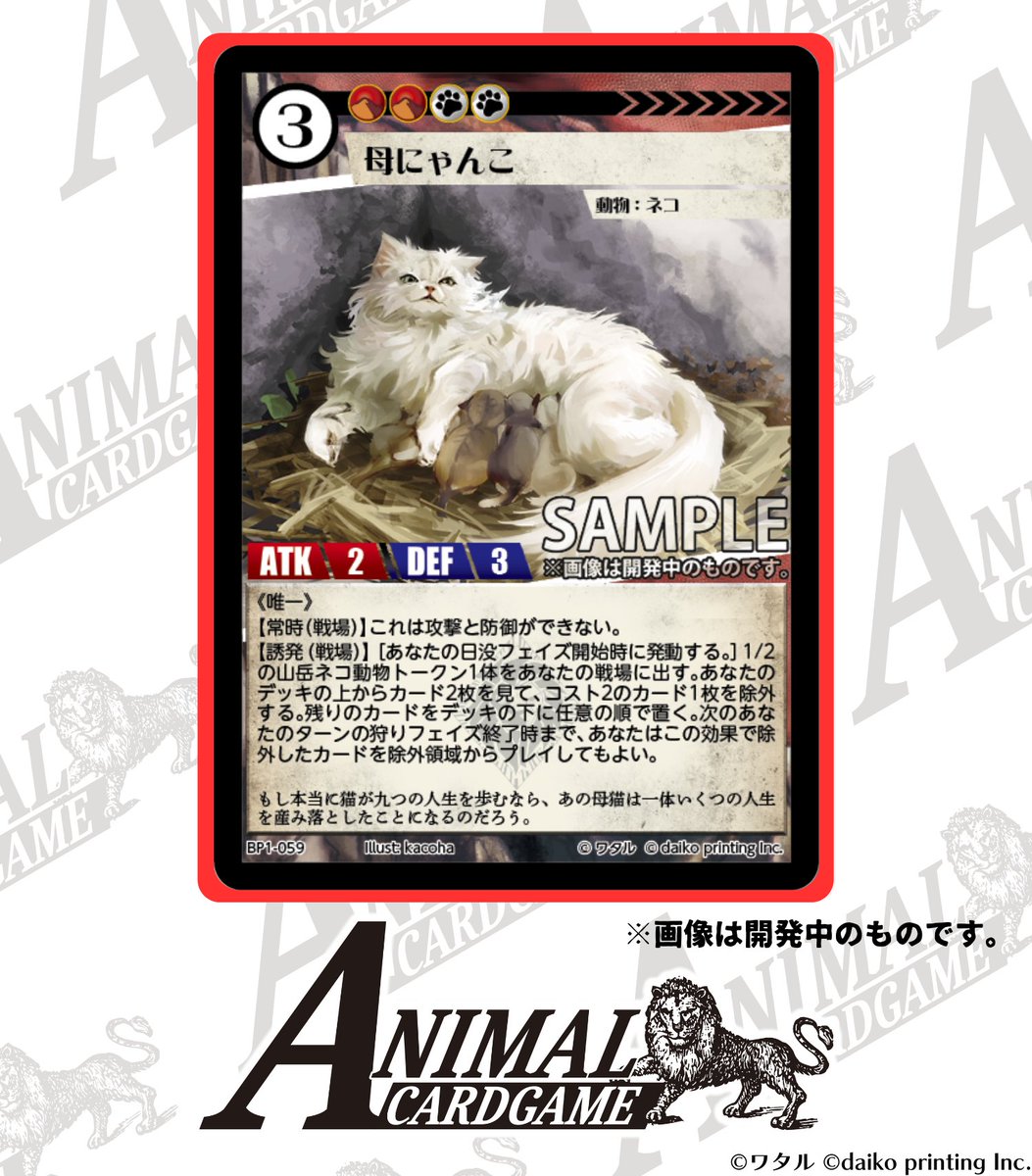 にゃんコンのエース！！