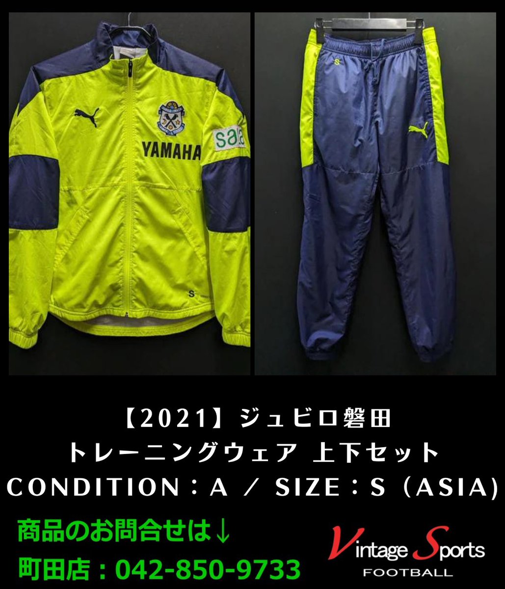 ジュビロ磐田選手支給品トレーニングウェア長ズボン