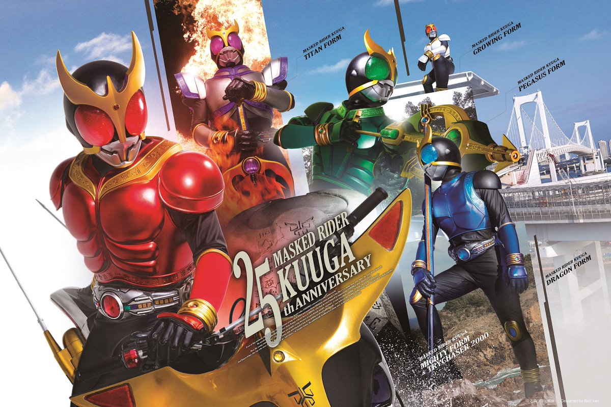 仮面ライダークウガ』25周年記念グッズ登場 オリジナルビジュアル2種