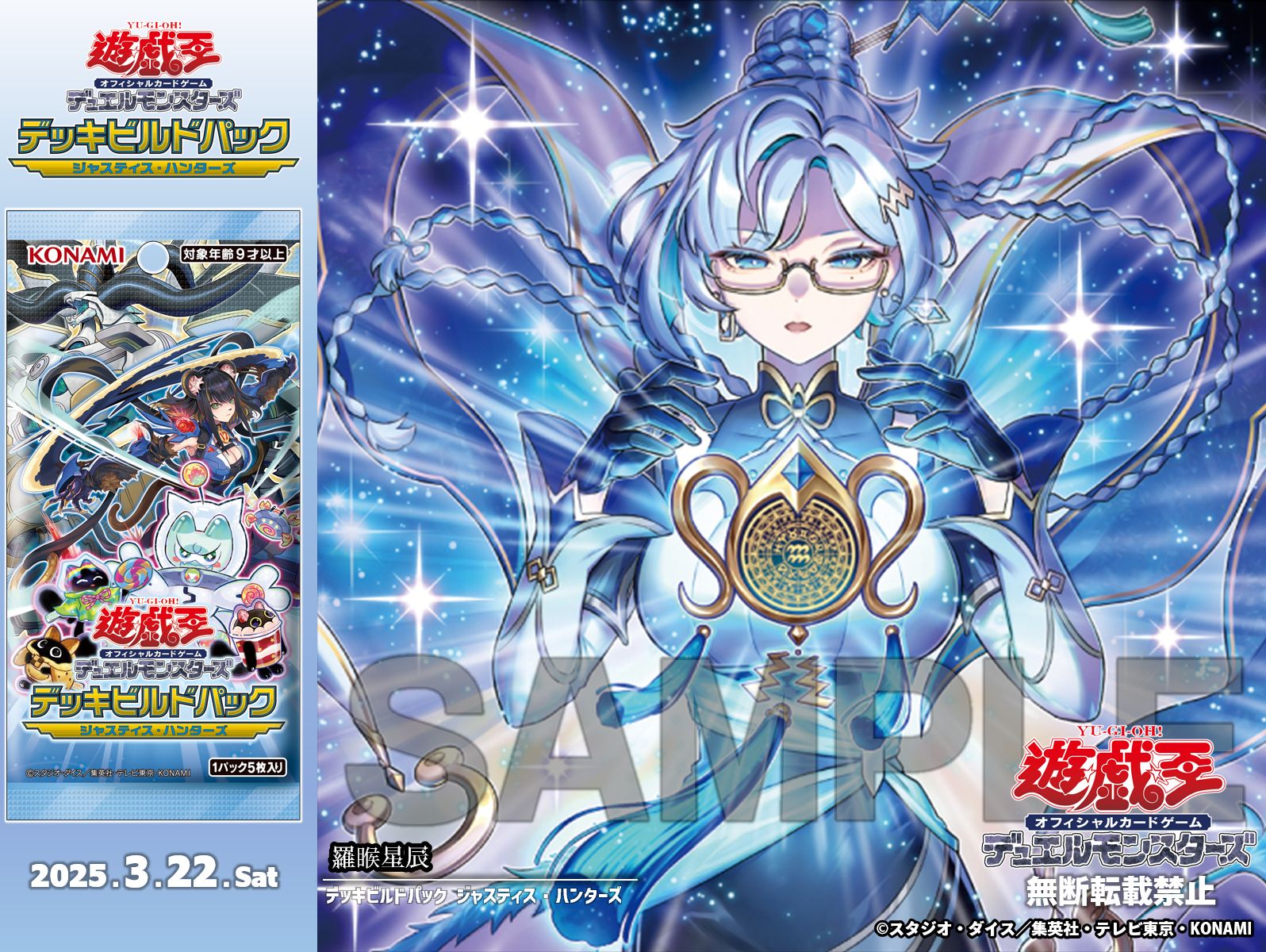 70枚 羅睺星辰 スリーブ 海外限定 中国限定 アジア限定！遊戯王 ラーフ