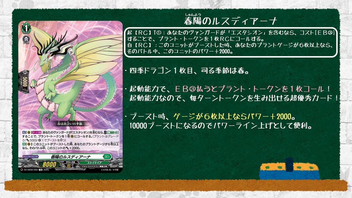 🦉#どこヴァン！ねお🐈 👇本日のカード情報はコチラ👇 『ぶっちぎり