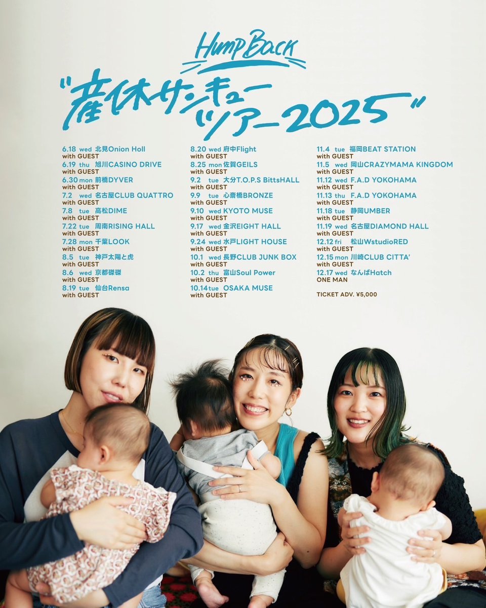 ツアー解禁だ！】 