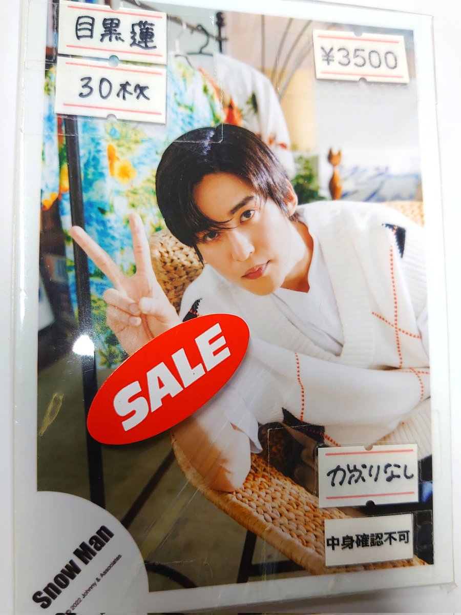 めめグッズ色々ご紹介！ うちわ各種にすのチル&「トリリオンゲーム