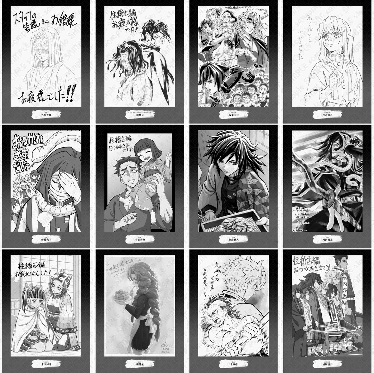 AnimeJapan2025】 WEBSHOP限定 テレビアニメ「鬼滅の刃」 柱稽古編