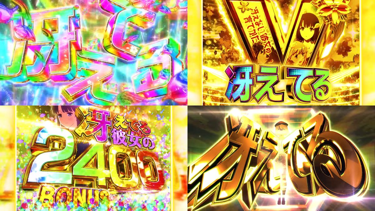 新台】 大都「e冴えない彼女の育てかた」PV公開！ 1/179、MAX役92