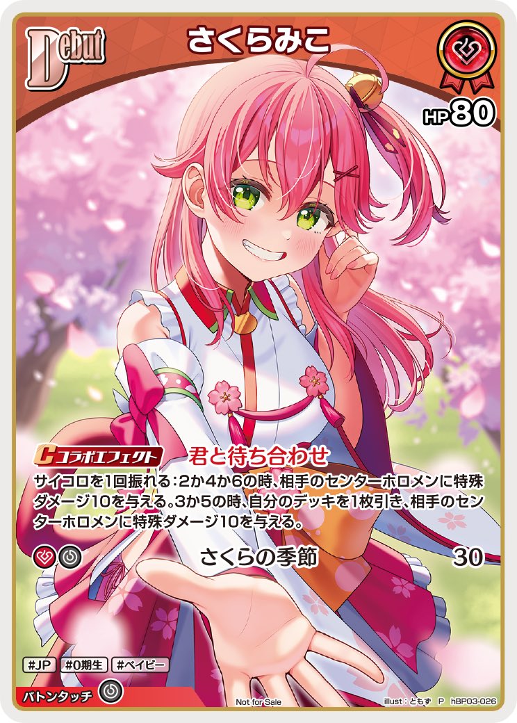 ホロライブプロダクション全面協力のもと、様々なゲストが遊びに来て