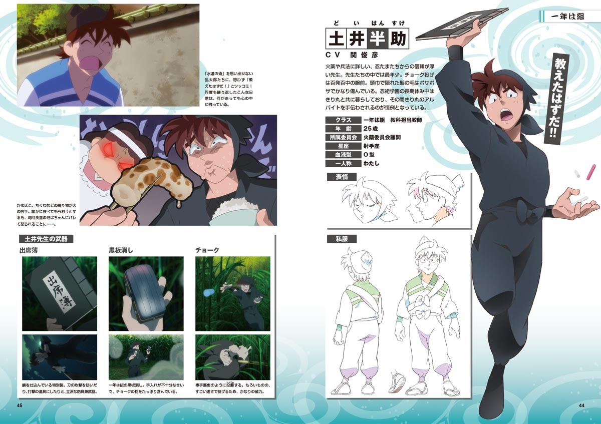 劇場版 忍たま乱太郎 ドクタケ忍者隊最強の軍師』 公式ビジュアル