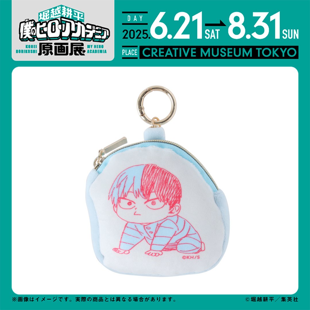 ヒロアカ原画展 グッズ情報】 □内外未分化ろきくん この世界に