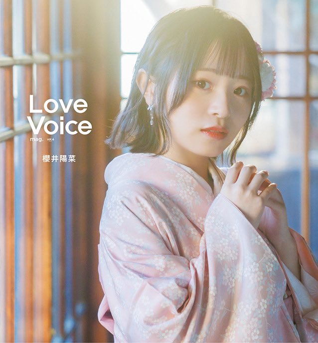 初Closing Coverのご挨拶！】 初の声優誌単独カバー＆22P大特集