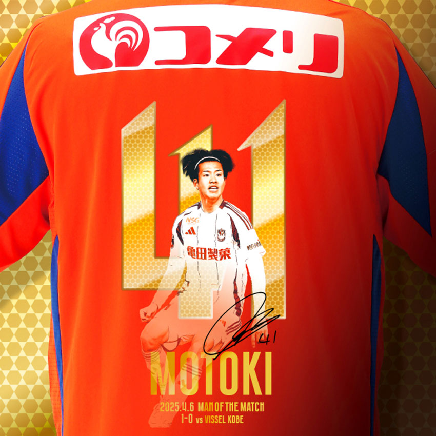 本日の🎖️マン・オブ・ザ・マッチ🎊は #長谷川元希 選手🎉 見事な決勝