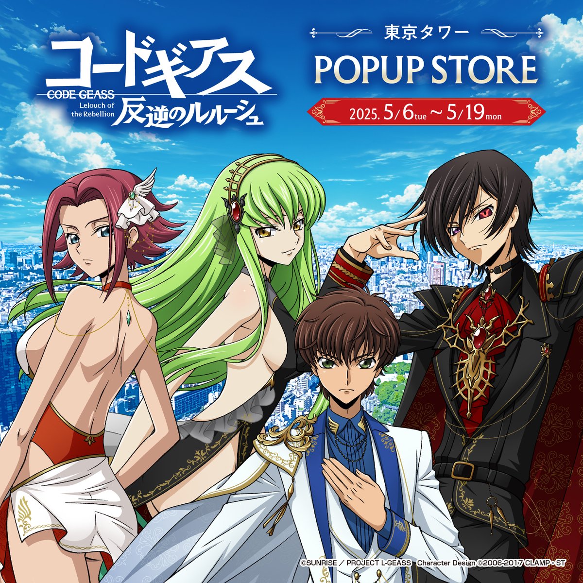 POPUP STOREの開催決定‼︎ ＼＼ 新規描き下ろしイラストを使用した新作