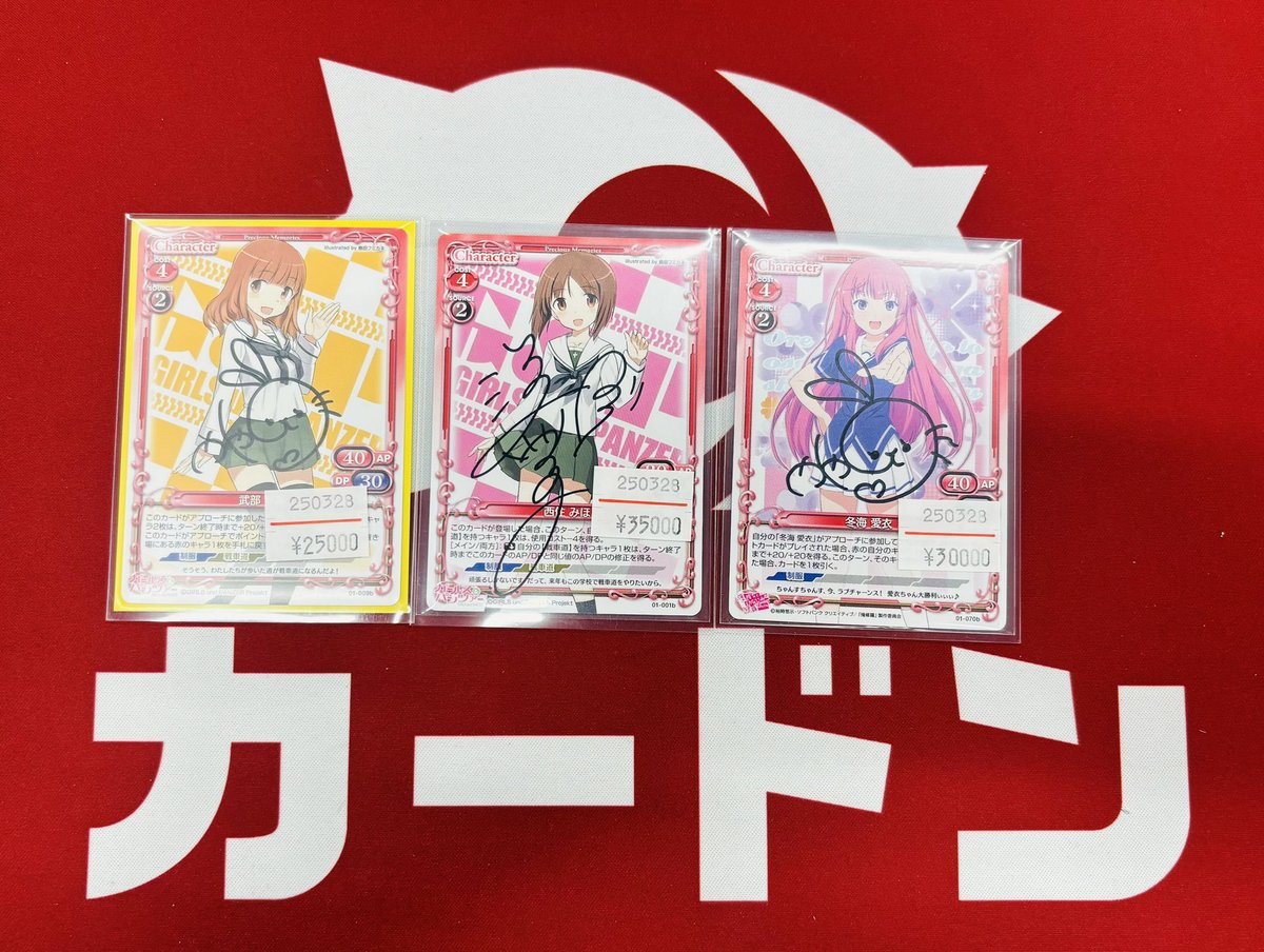 💗＃プレシャスメモリーズ 直筆サイン入荷のお知らせです