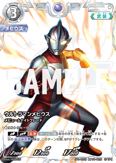 ◢◤#ウルトラマンカードゲーム◢◤ 🎊コレクションポイント Bランク