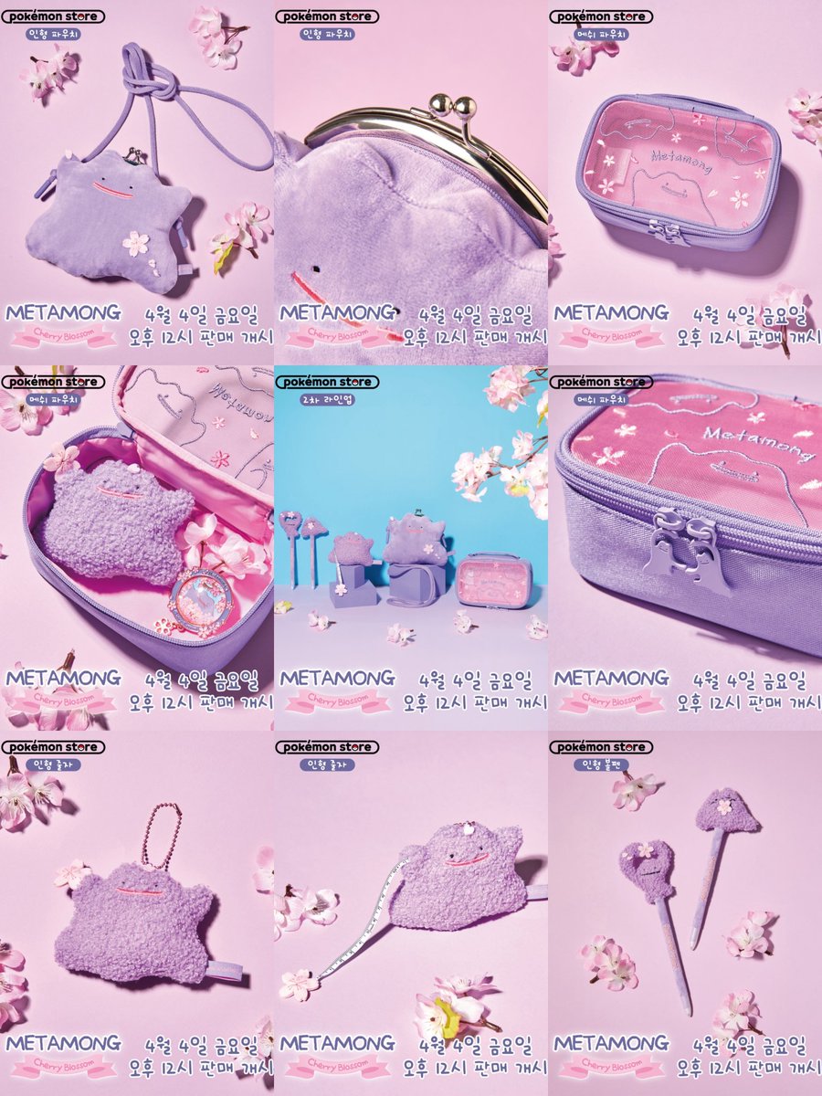 メタモン　韓国　プロモ　未開封　2セット