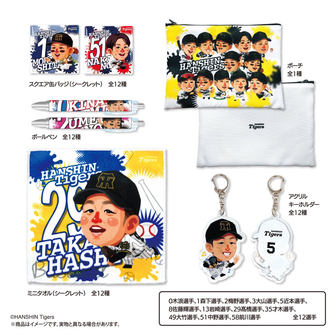 本日4月1日よりマッカノーズグッズを京セラドームBs SHOPにて販売開始