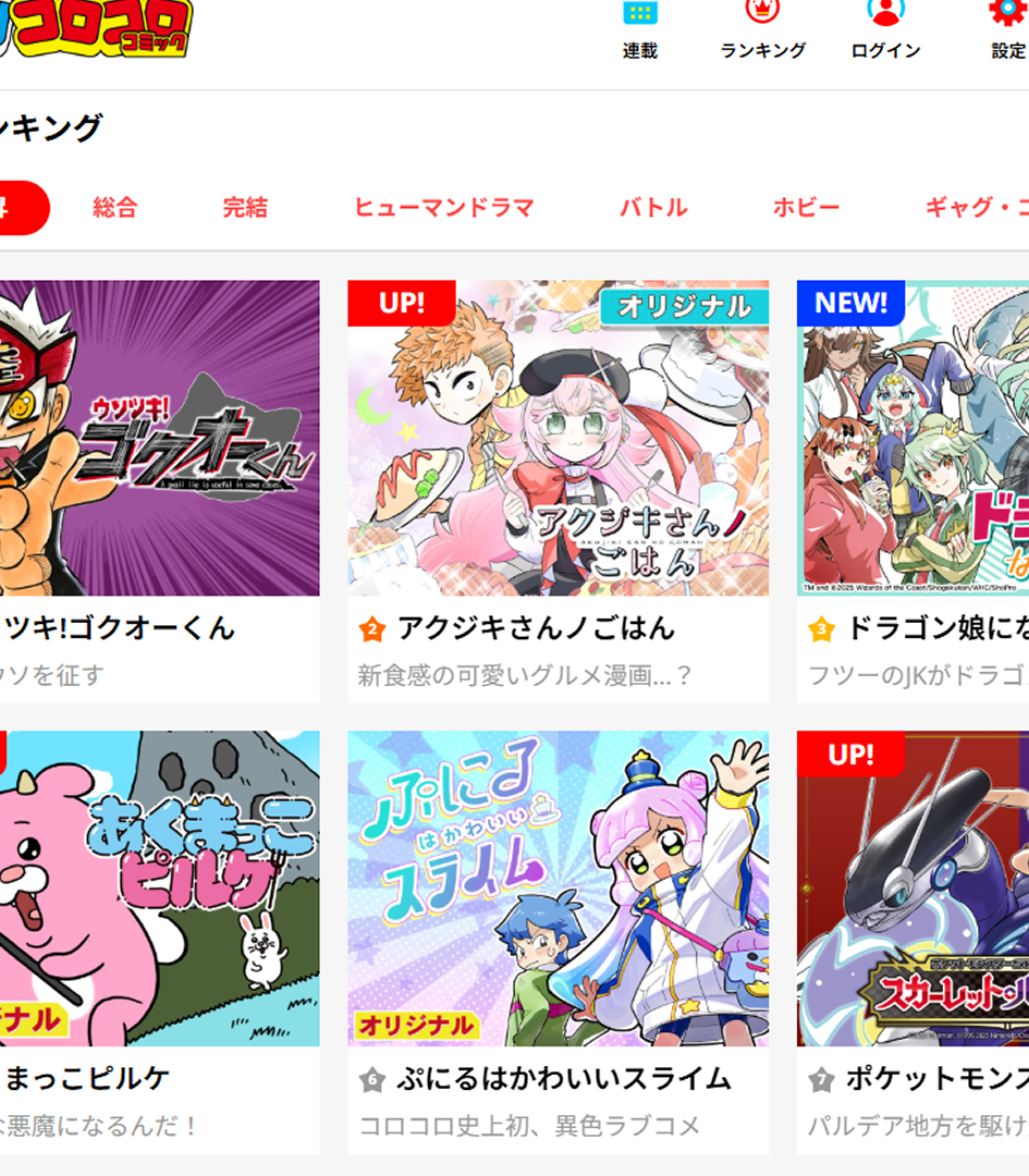 アクジキさんノごはん