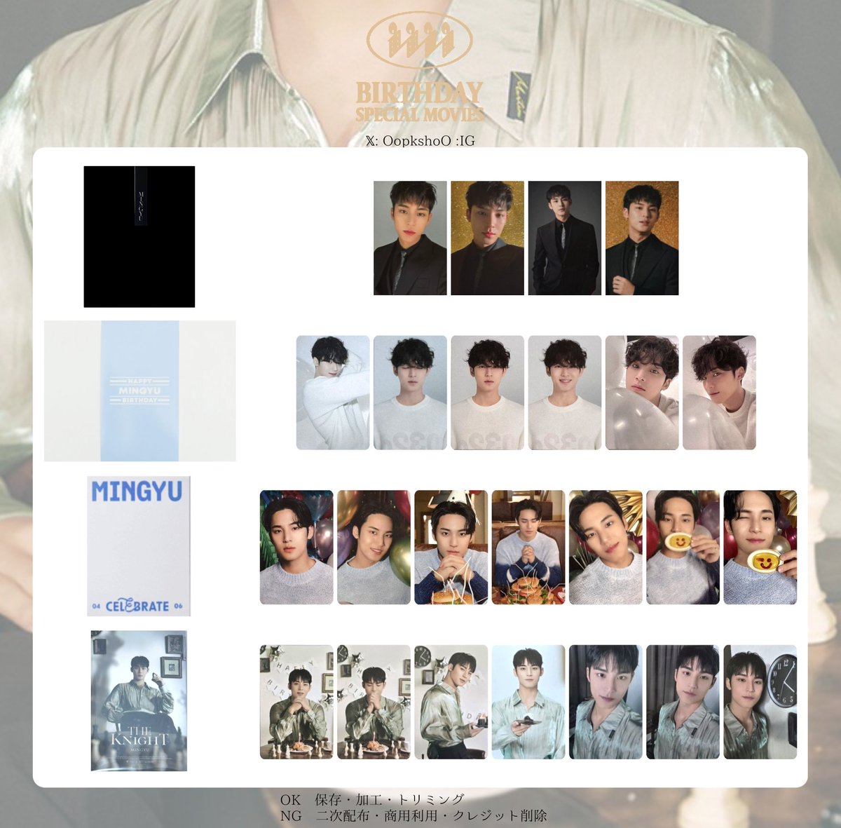 seventeen トレカ ミンギュ　hmv