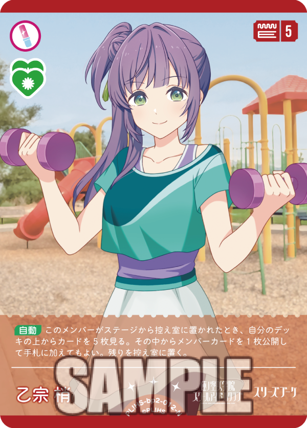 🎈＼#ラブカ 新カード紹介✨／🎈 5月31日発売「ブースターパック NEXT