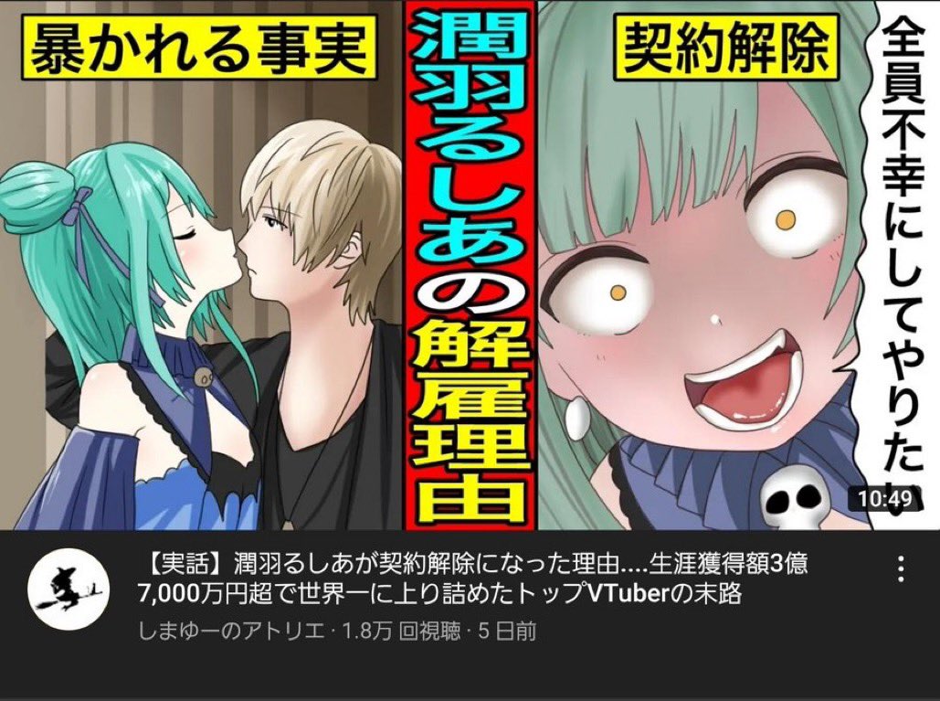 出たw 特級呪霊の潤羽るしあ #呪術廻戦 #みけねこ