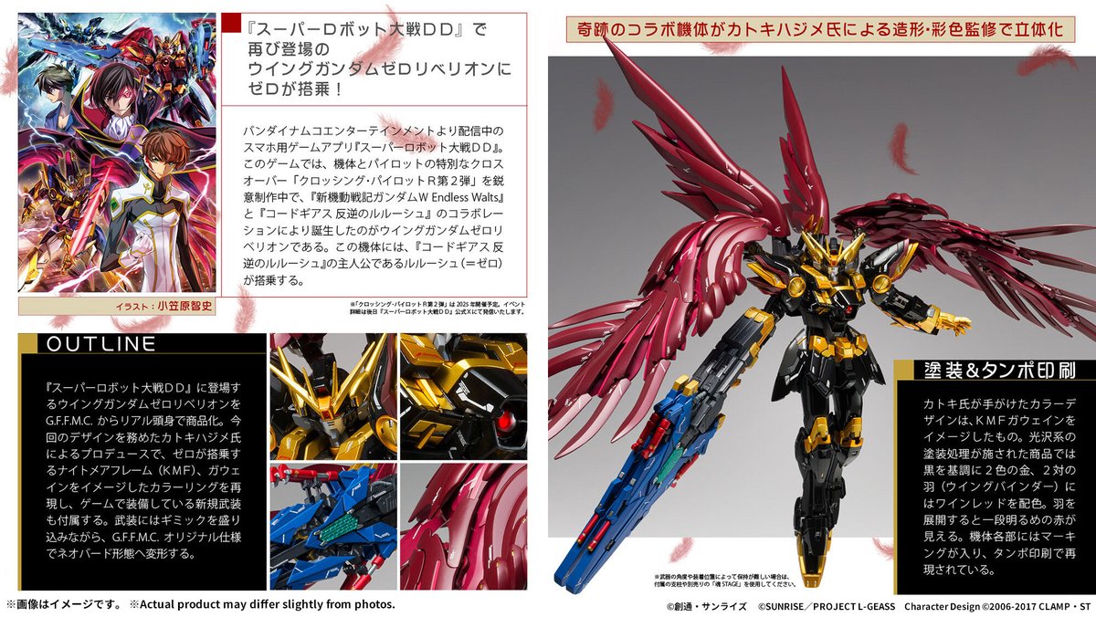 スーパーロボット大戦DD』より 「GUNDAM FIX FIGURATION METAL