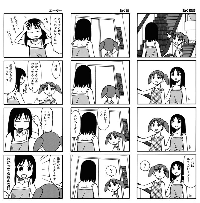 よつばとエックス(@428and_tweet) さんのマンガ一覧 | ツイコミ(仮)