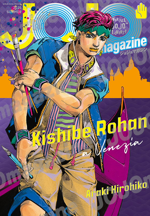 本日発売の 「JOJO magazine2025」 岸辺露伴先生のカラーイラストで