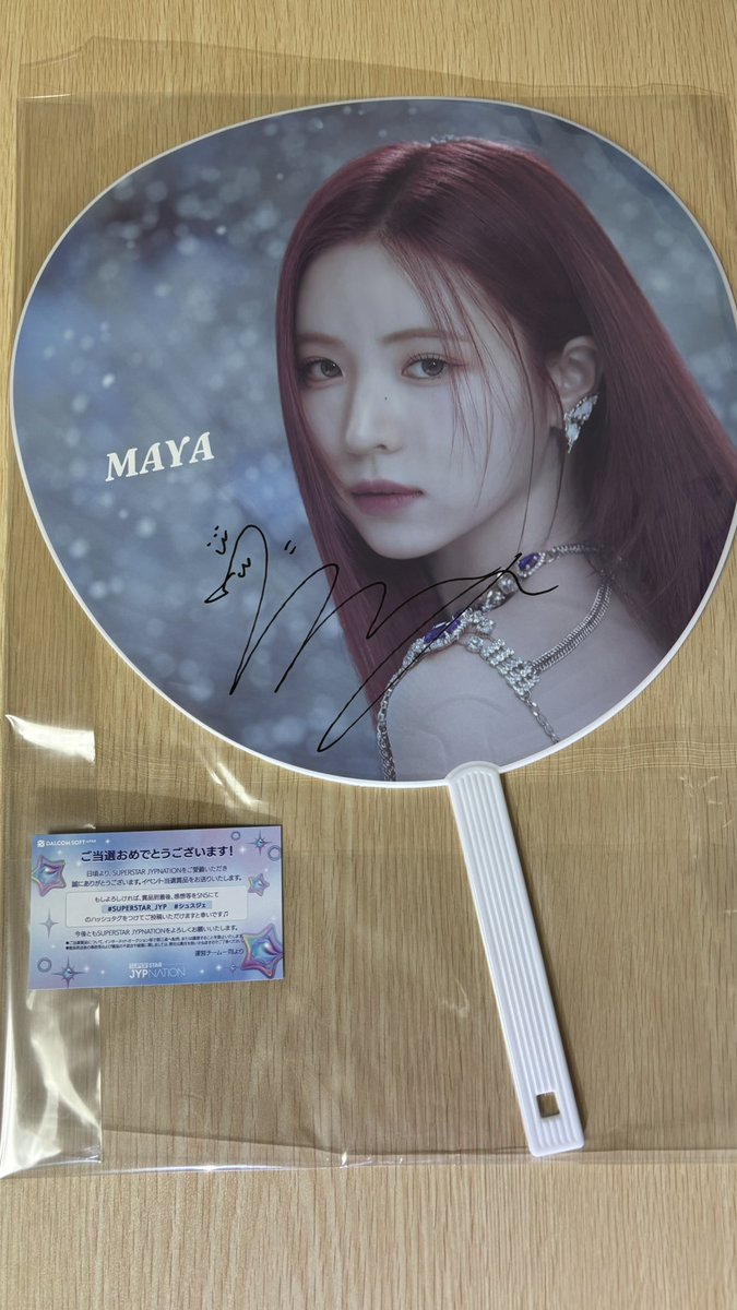 NiziU RIMA サイン入りうちわ AWAKE NiziU RIMA サイン入りうちわ AWAKE