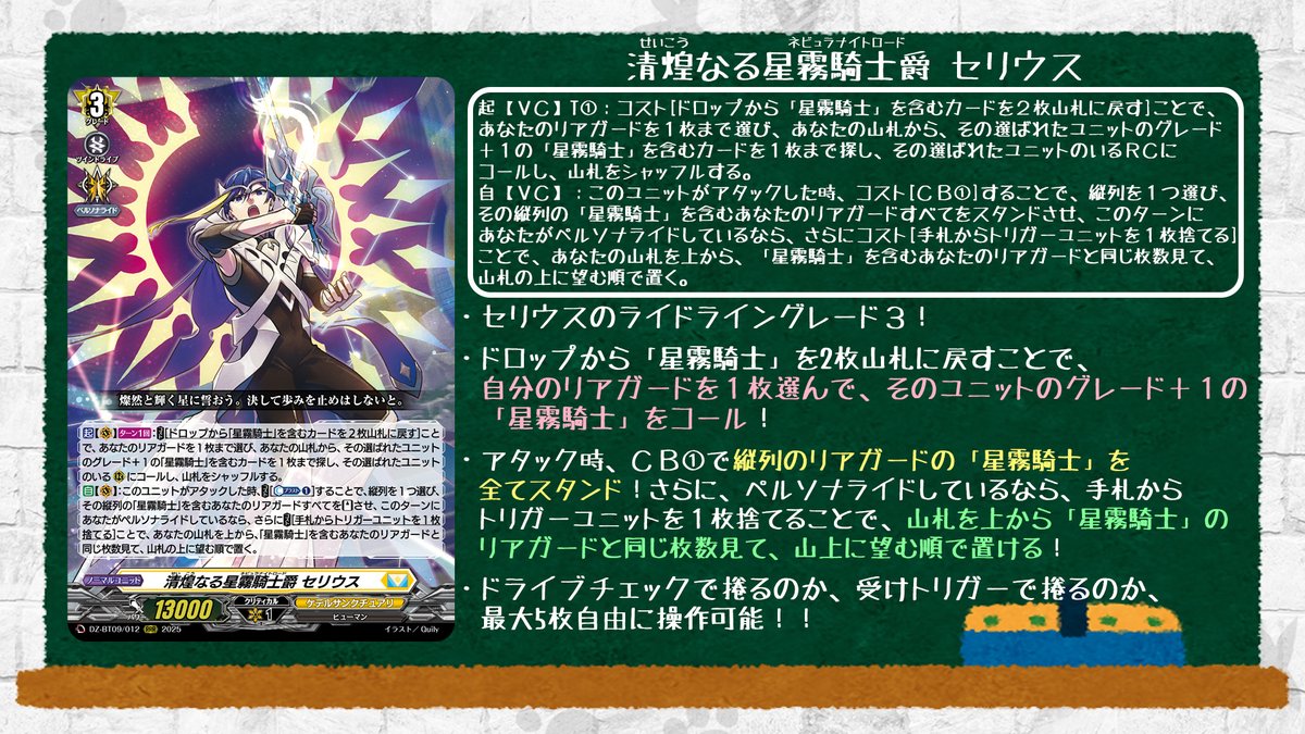 🦉#どこヴァン！ねお🐈 👇本日のカード情報はコチラ👇 『超勇爆裂』は6