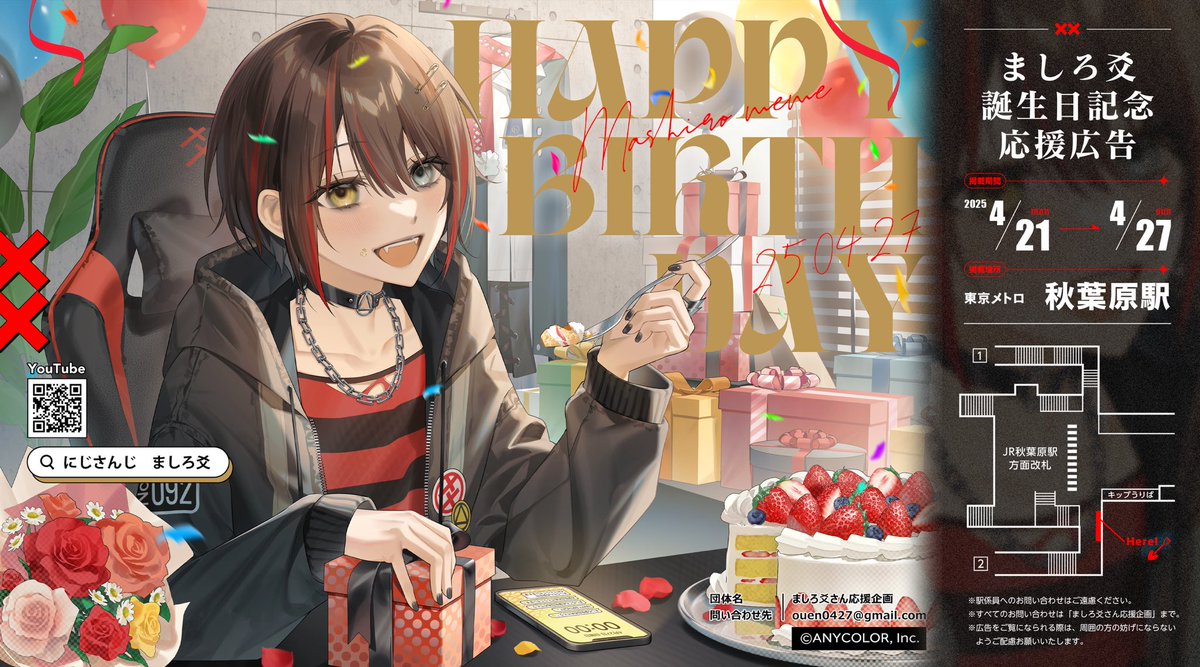 ましろ爻さん応援広告企画部 (@mashiro_o_en) / Posts / X