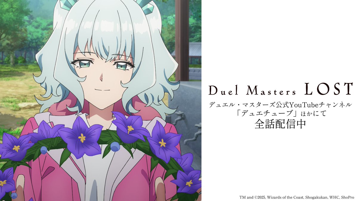 デュエマLOST キャラクター紹介】 クリスタ (CV. #井上ほの花) ウィン