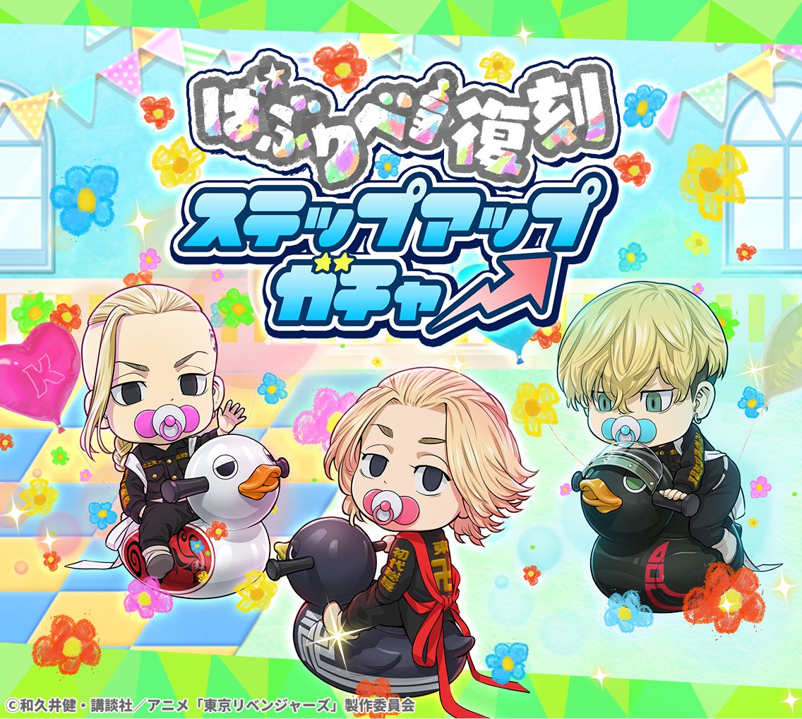 ばぶりべ キャラ ステップアップガチャで再登場〰️〰️.ᐟ.ᐟ