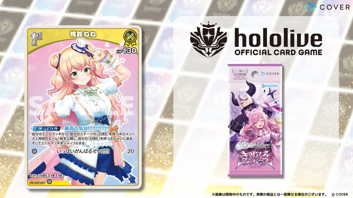 ホロカ 新カード紹介】 6月20日(金)発売のブースターパック