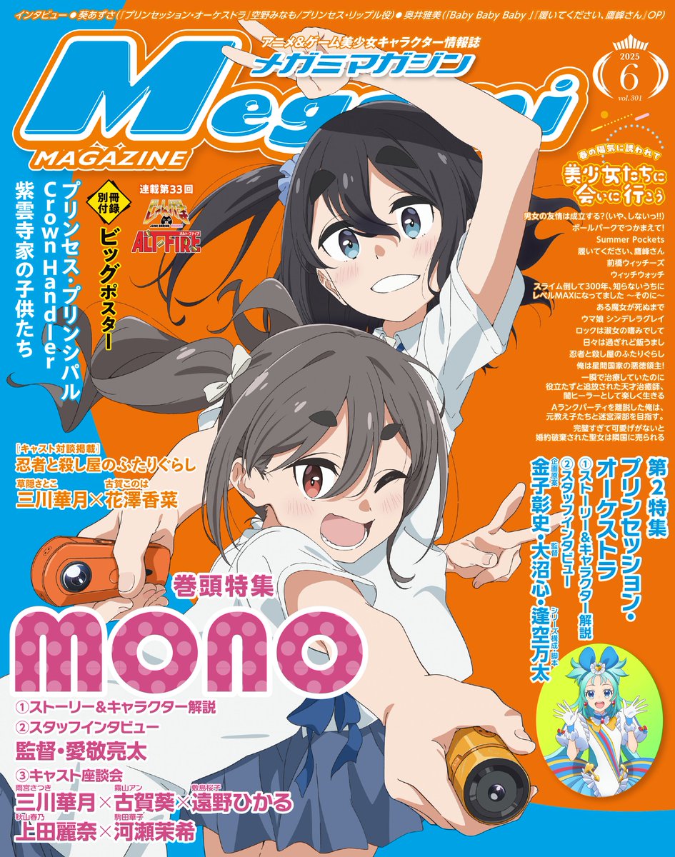 📚アニメ #シングレ 掲載情報📚 オグリキャップとベルノライトの描き