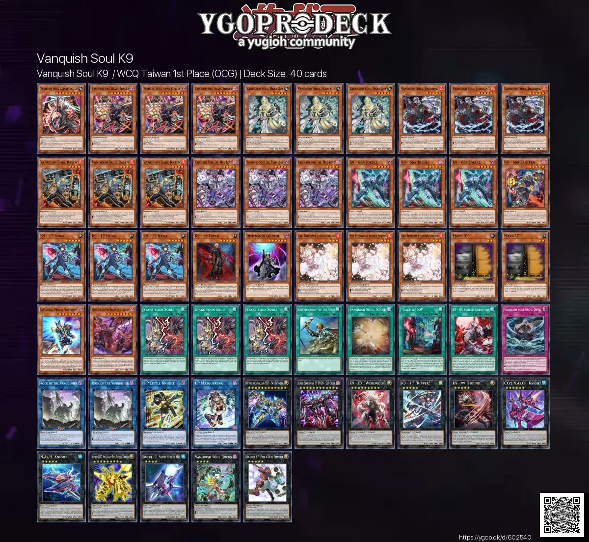 遊戯王 VSK9デッキ ヴァンキッシュソウル 新制限 遊戯王 VSK9デッキ