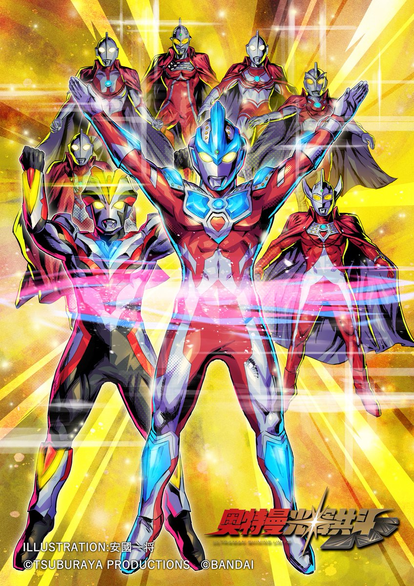 中国で展開中のアーケードカードゲーム 『#ウルトラマンシャイニング