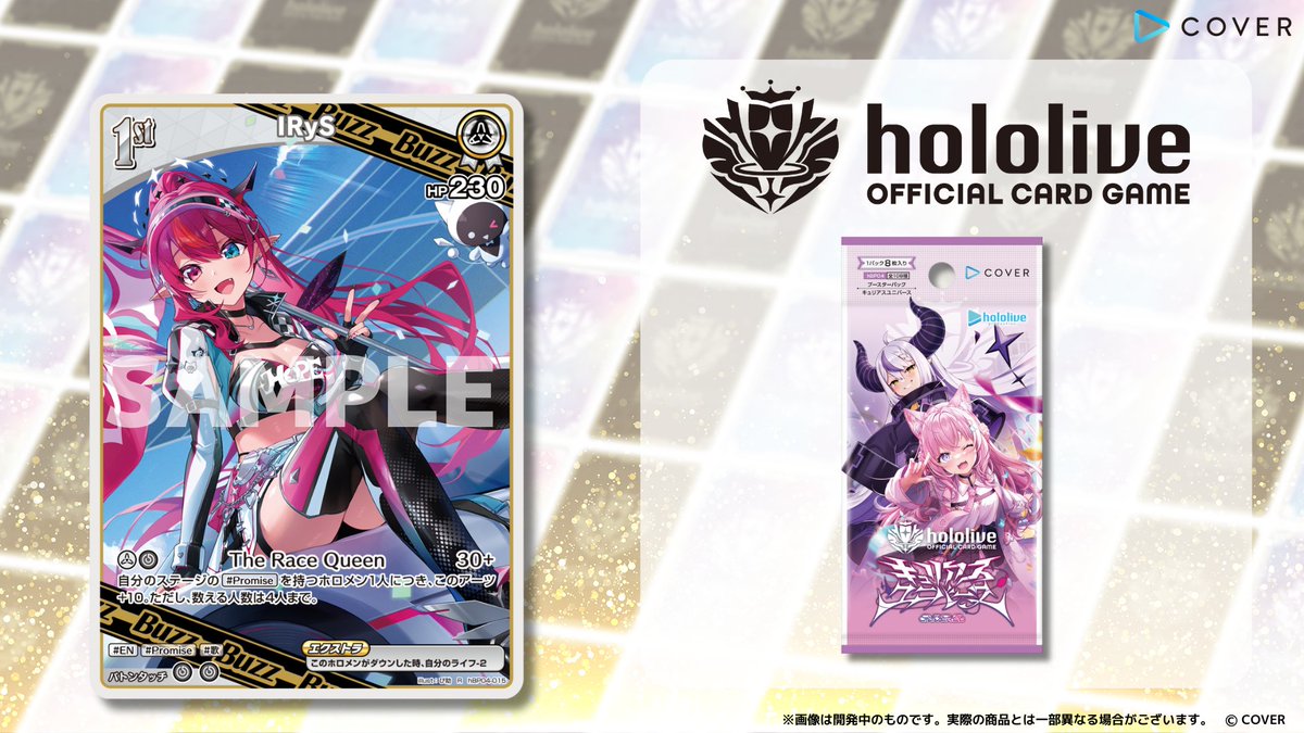 ホロカ 新カード紹介】 6月20日(金)発売のブースターパック