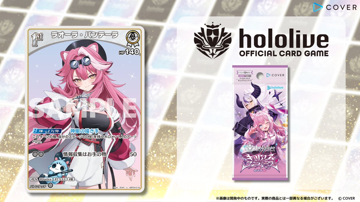 ホロカ 新カード紹介】 6月20日(金)発売のブースターパック