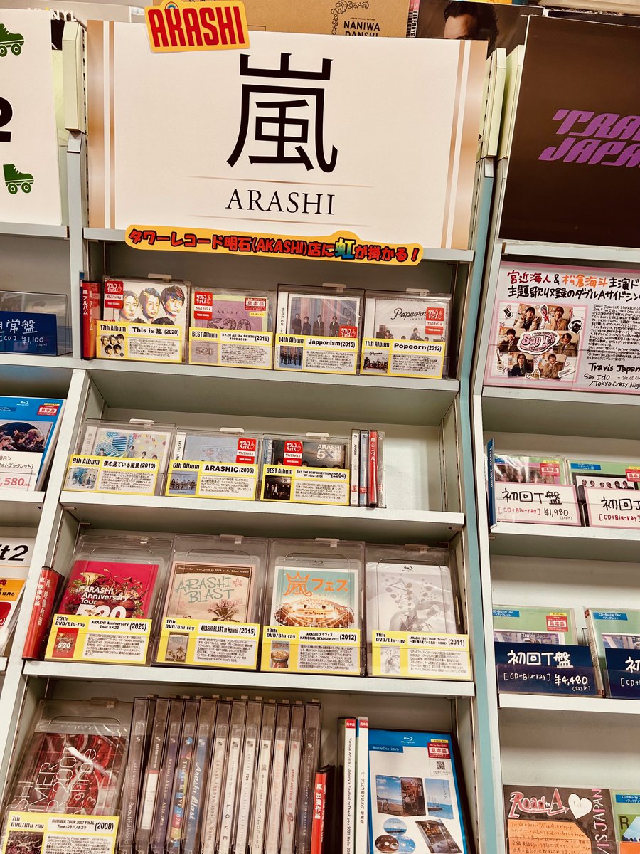 嵐】 嵐が2026年のツアーをもって、グループとしての活動終了を発表
