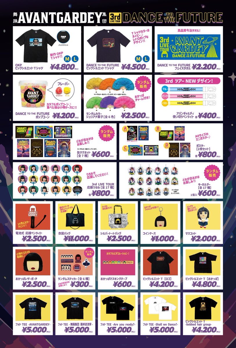 3rdLIVE 大阪公演グッズ販売時間🔥👩🏻 ①5/16(金) 【先行販売】17:30