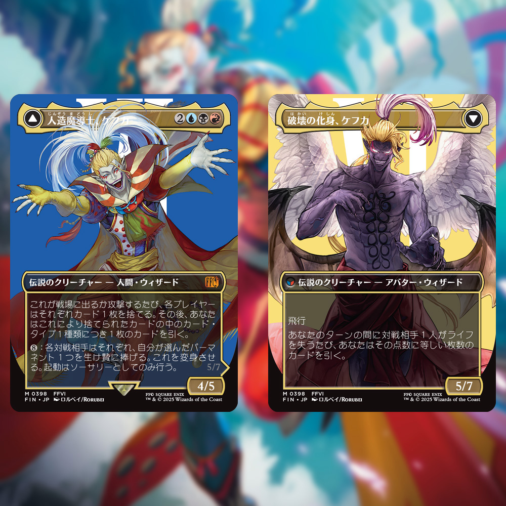 史上最高のヴィランの1人、ケフカ。本セットは #FF6 を象徴する