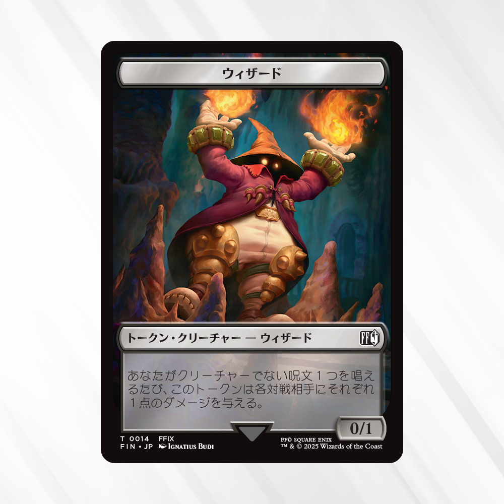 FF9 の強大なる敵が、無数のウィザード・トークンを従えて『マジック