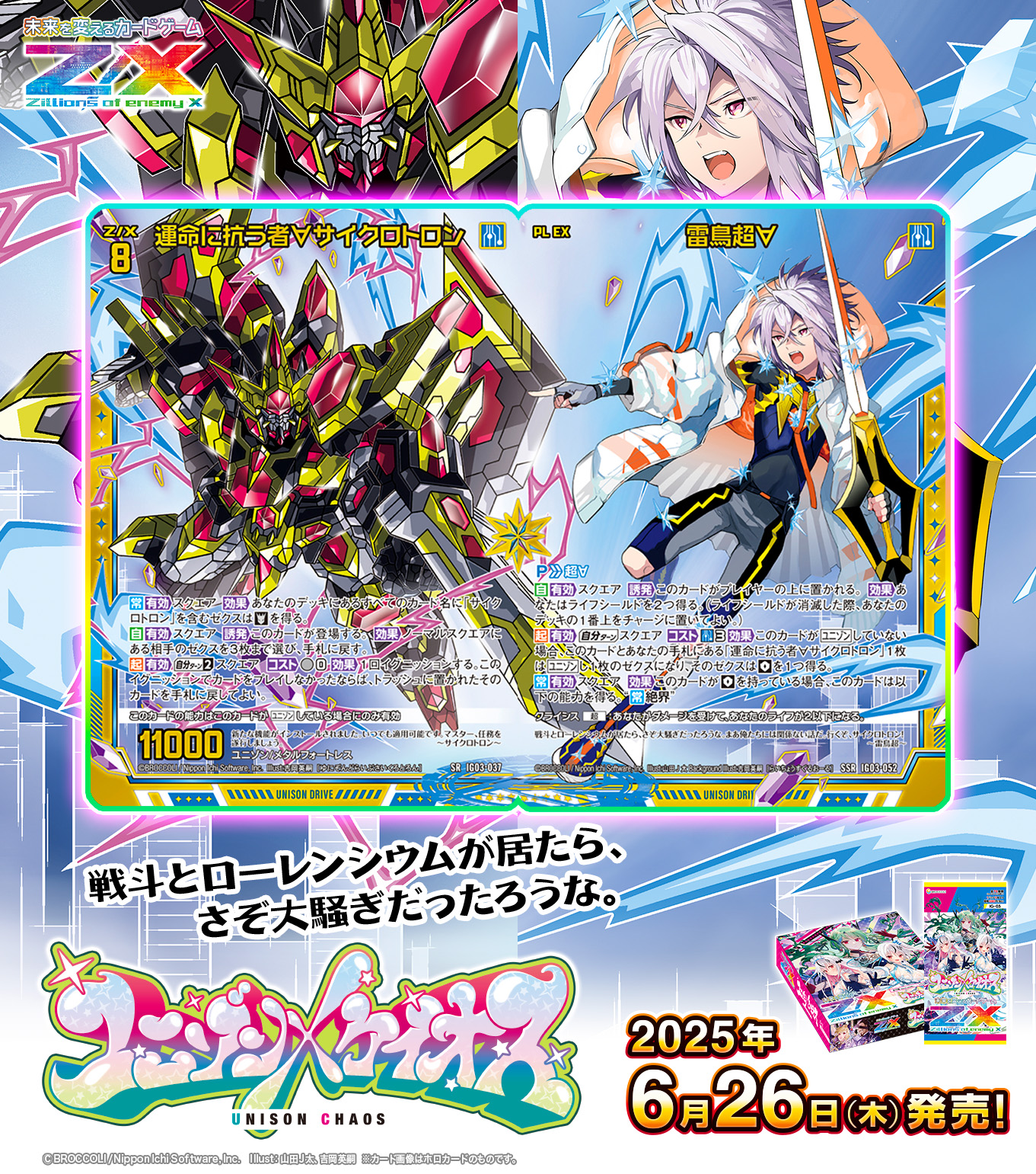 クルセイダー 「ダクネス」 サイン chaos tcg sp ChaosTCG SP サイン
