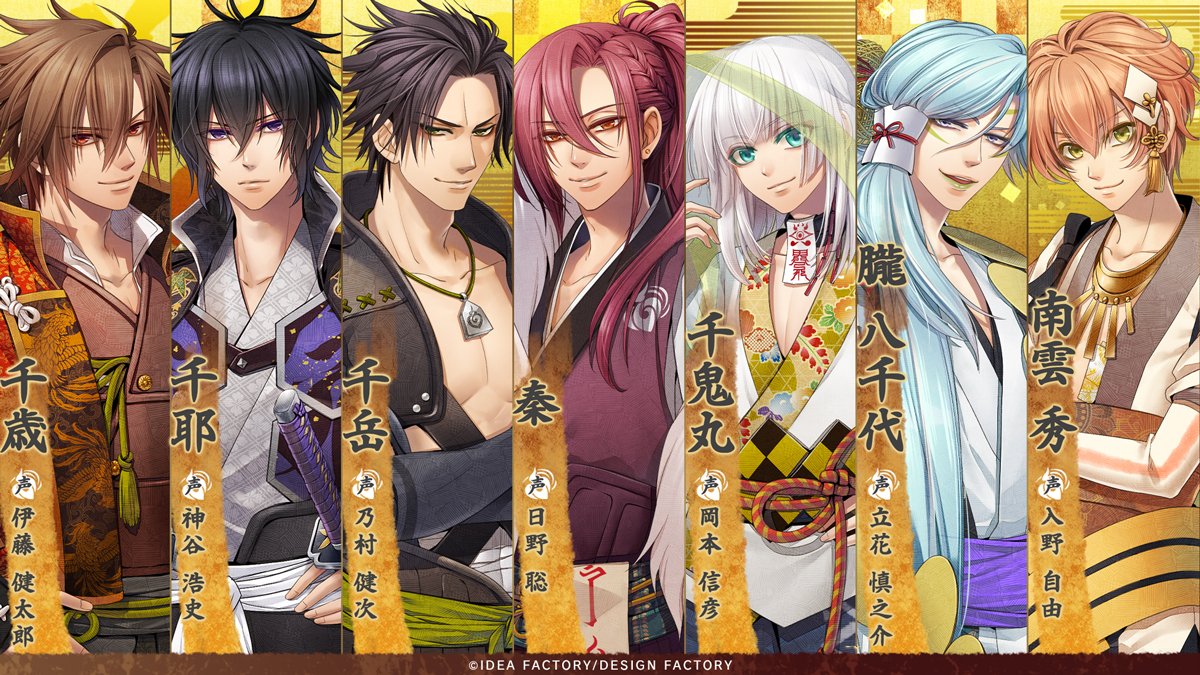攻略対象キャラクター紹介】 「十鬼の絆 for Nintendo Switch」の攻略