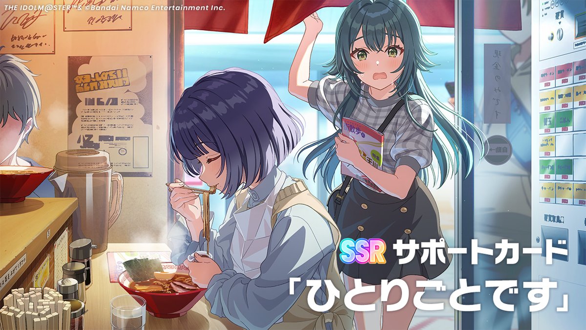 ☆┈┈┈┈┈┈┈┈┈┈┈☆ 🌟 新ガシャ開催 🌟 『【ツキノカメ】秦谷