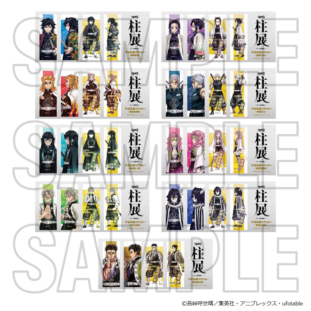 柱展 福岡会場 新グッズ情報】 福岡ビジュアルを使用した限定グッズが